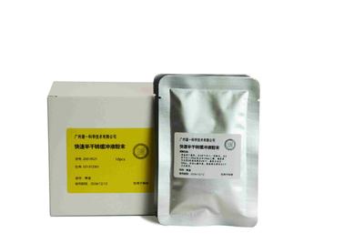 快速半干转缓冲液粉末